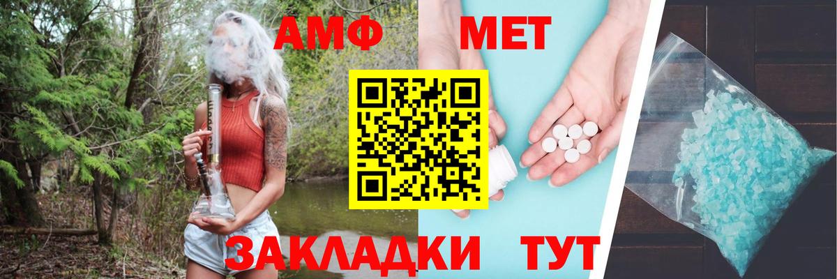 Amphetamine Premium Канаш