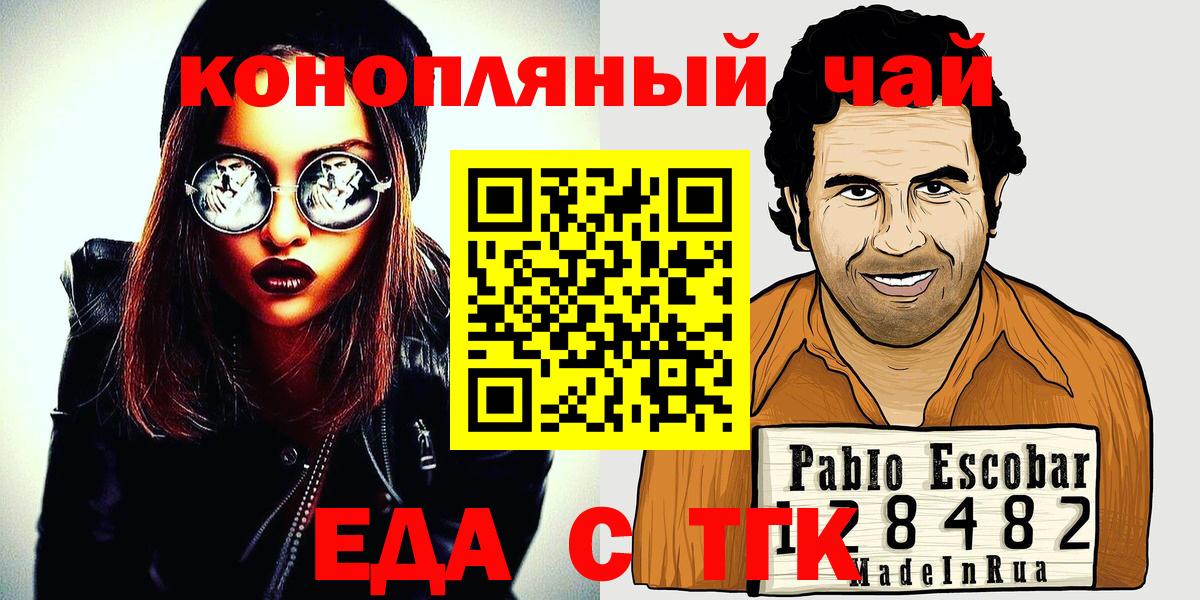 Canna-Cookies конопля  Вход с VPN  Канаш 
