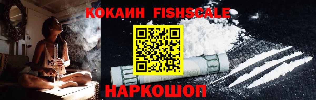 КОКАИН VHQ  Вход с VPN  COCAIN  Канаш 