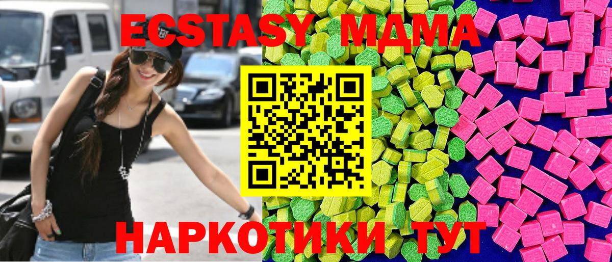 Экстази DUBAI  Вход с VPN  купить наркотик  Канаш  Экстази MDMA  Ecstasy 