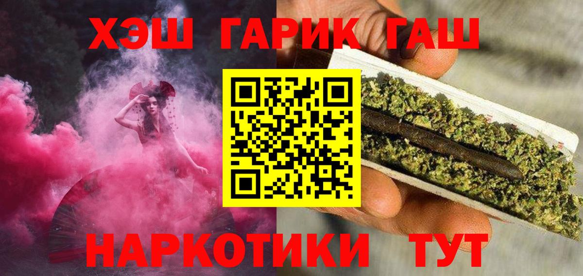 ГАШИШ AMNESIA HAZE  Вход с VPN  Канаш  Гашиш VHQ 