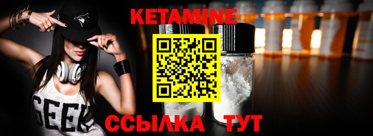Канаш  КЕТАМИН VHQ  Вход с VPN  Кетамин VHQ 