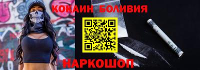 кокаин премиум Краснодар