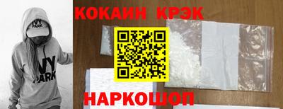 кокаин премиум Краснодар