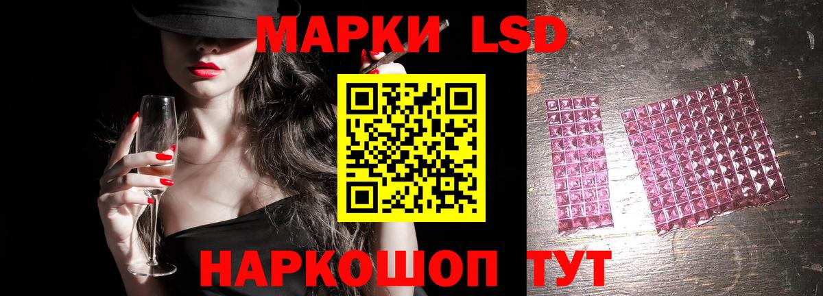 LSD-25 экстази кислота  Вход с VPN  Лсд 25 экстази  LSD-25 экстази ecstasy  Канаш 