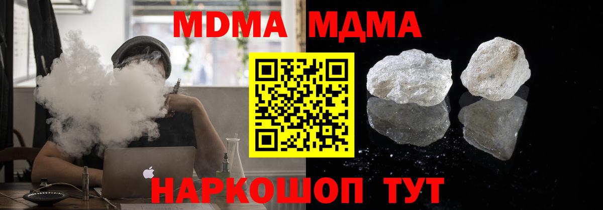 MDMA Molly  Вход с VPN  Канаш  МДМА VHQ 