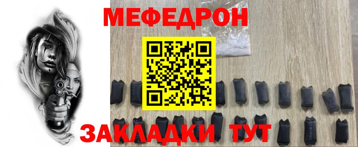 Канаш  Меф  Вход с VPN  Меф кристаллы  МЕФ mephedrone  МЕФ 