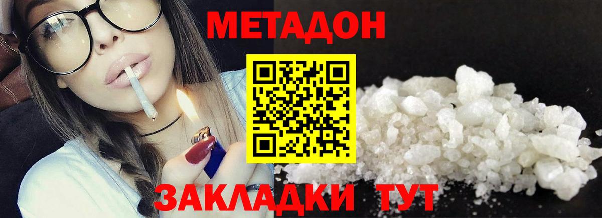 Канаш  МЕТАДОН мёд  Метадон белоснежный  Вход с VPN 