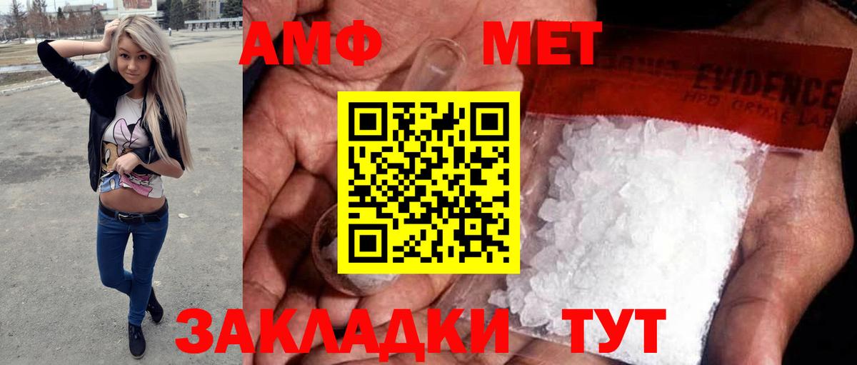 Метамфетамин Methamphetamine  Вход с VPN  МЕТАМФЕТАМИН  Метамфетамин Methamphetamine  Канаш 