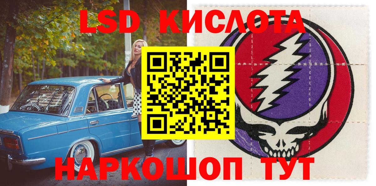 Марки 25I-NBOMe 1,8мг Канаш