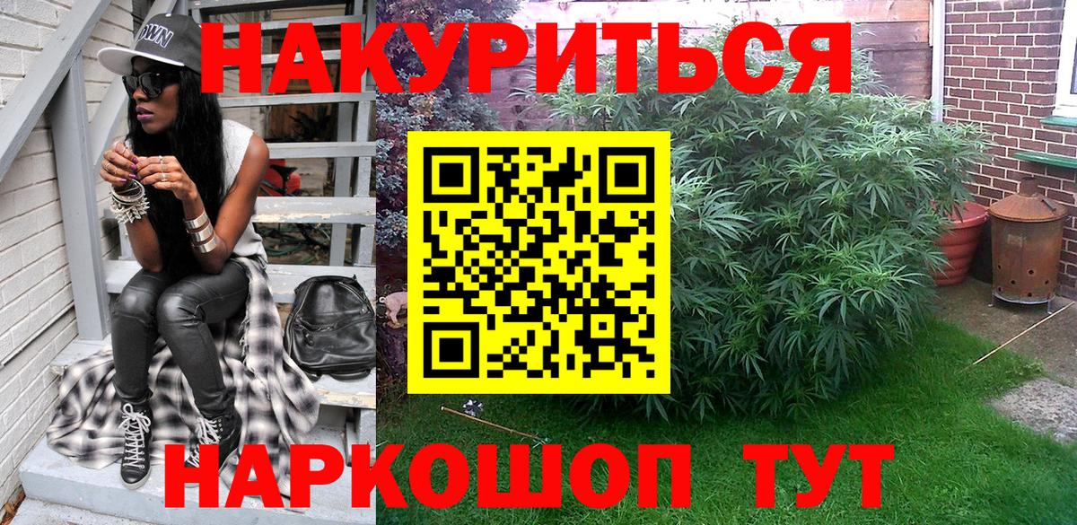 Каннабис тримм Канаш